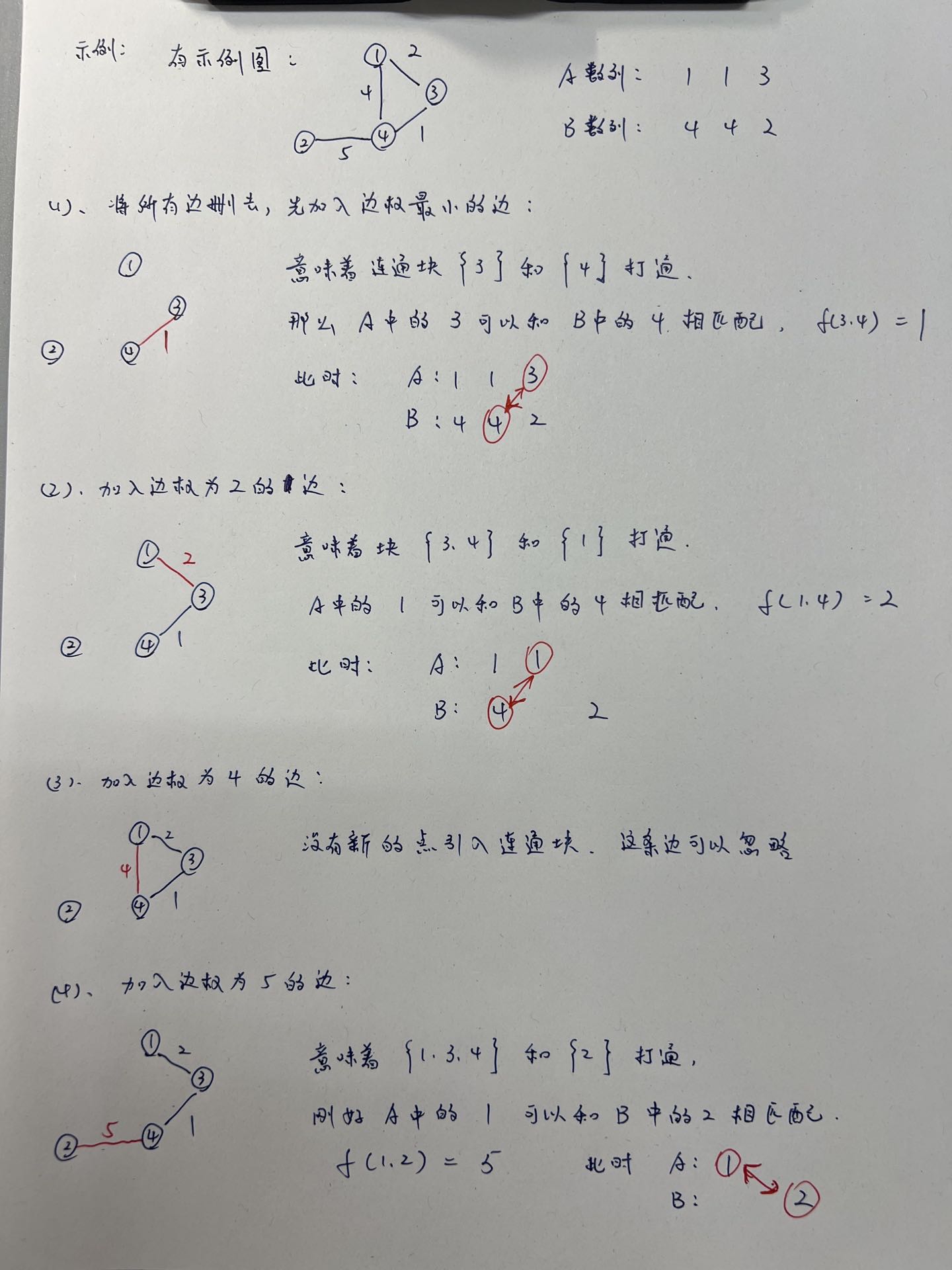 image-20241209233254630